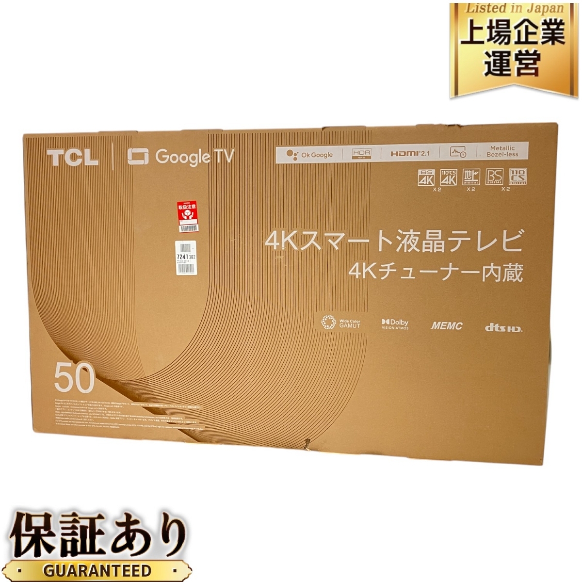 Yahoo!オークション -「tcl 50p745」の落札相場・落札価格 Yahoo!オークション -「tcl 50p745」の落札相場・落札価格