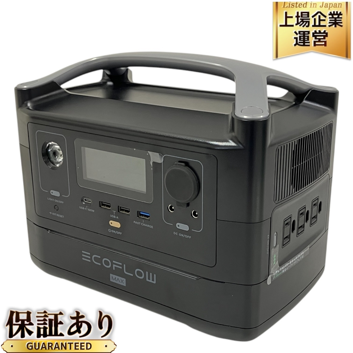 【祝開店！大放出セール開催中】 2025年最新】Yahoo!オークション -EcoFlow RIVER Maxの中古品 発電機・ポータブル電源