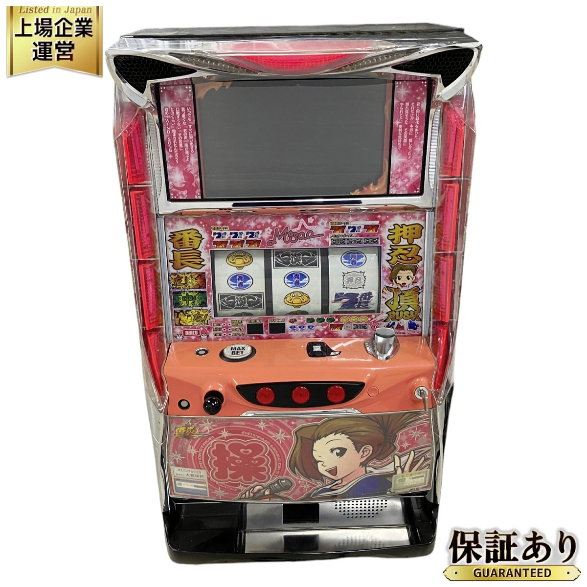 Yahoo!オークション -「押忍!番長2 操」(パチスロ実機 Yahoo!オークション -「押忍!番長2 操」(パチスロ実機