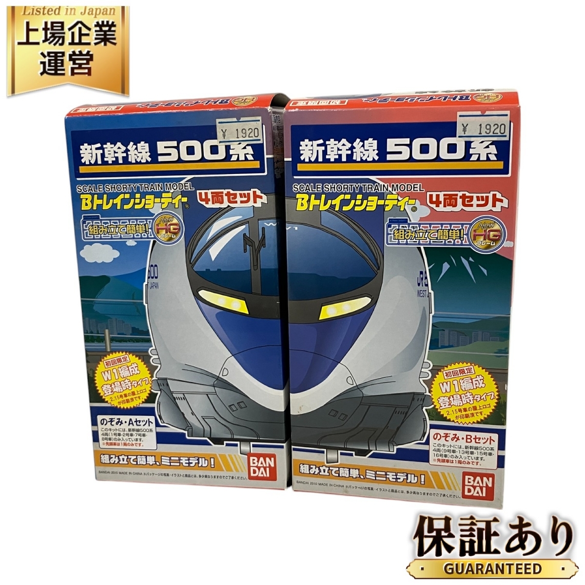 Yahoo!オークション -「bトレイン 新幹線 500」の落札相場・落札価格 Yahoo!オークション -「bトレイン 新幹線 500」の落札相場・落札価格