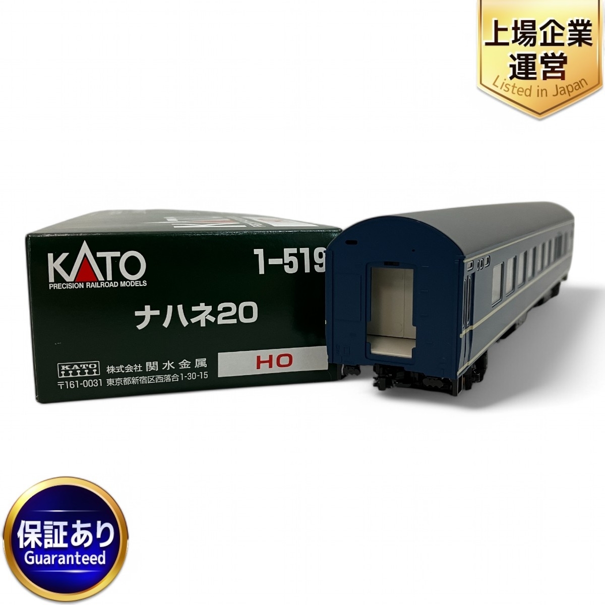 Yahoo!オークション -「ナハネ20 kato」(HOゲージ) (鉄道模型)の