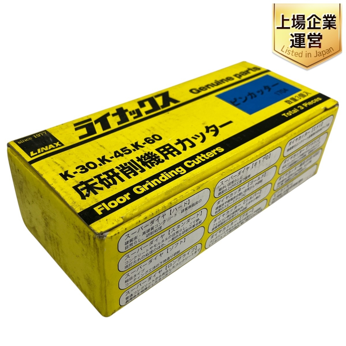 Yahoo!オークション -「ライナックス」(消耗品) (研削、研磨機 Yahoo!オークション -「ライナックス」(消耗品) (研削、研磨機