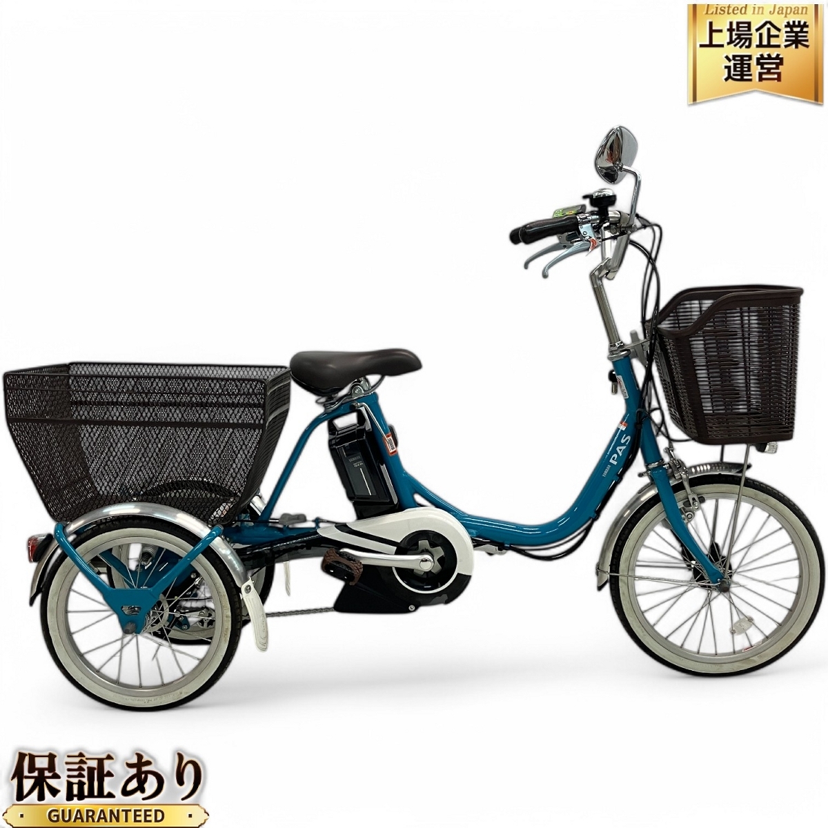 Yahoo!オークション -「ヤマハ pas ワゴン」(電動アシスト自転車