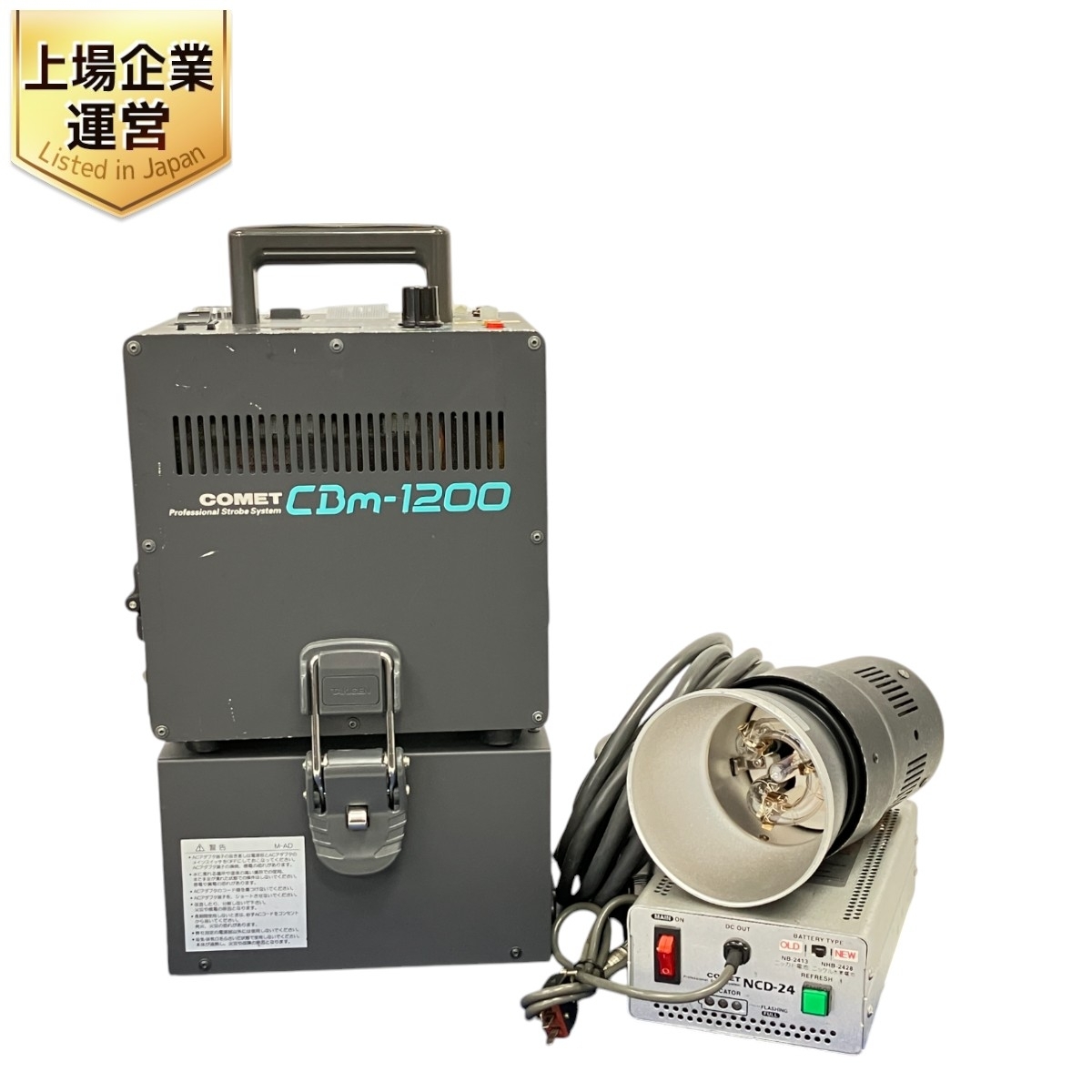 Yahoo!オークション -「comet 1200」(スタジオ用) (ストロボ Yahoo!オークション -「comet 1200」(スタジオ用) (ストロボ