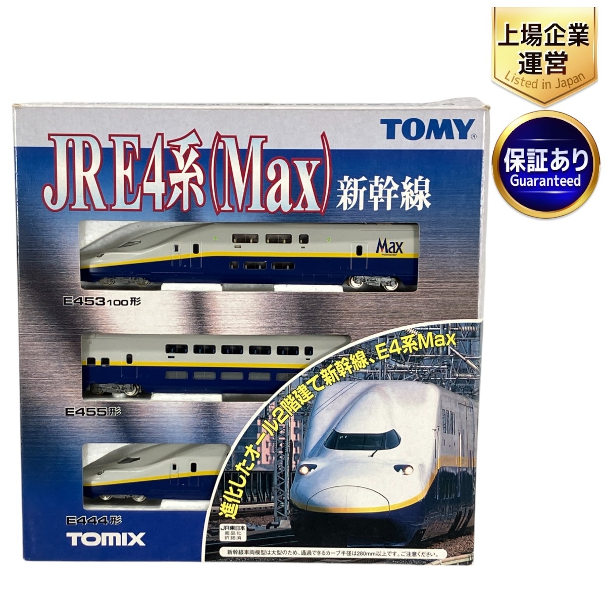 2025年最新】Yahoo!オークション -e4系 tomixの中古品・新品・未 2025年最新】Yahoo!オークション -e4系 tomixの中古品・新品・未