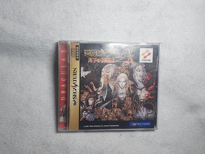 Yahoo!オークション -「悪魔城ドラキュラx (ss サターン)」の Yahoo!オークション -「悪魔城ドラキュラx (ss サターン)」の