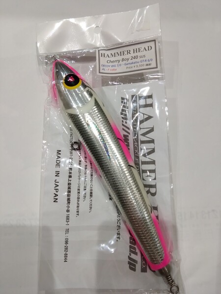 ハンマーヘッド HAMMER HEAD チェリーボーイ 240 Cherry Boy 240 AL-F color