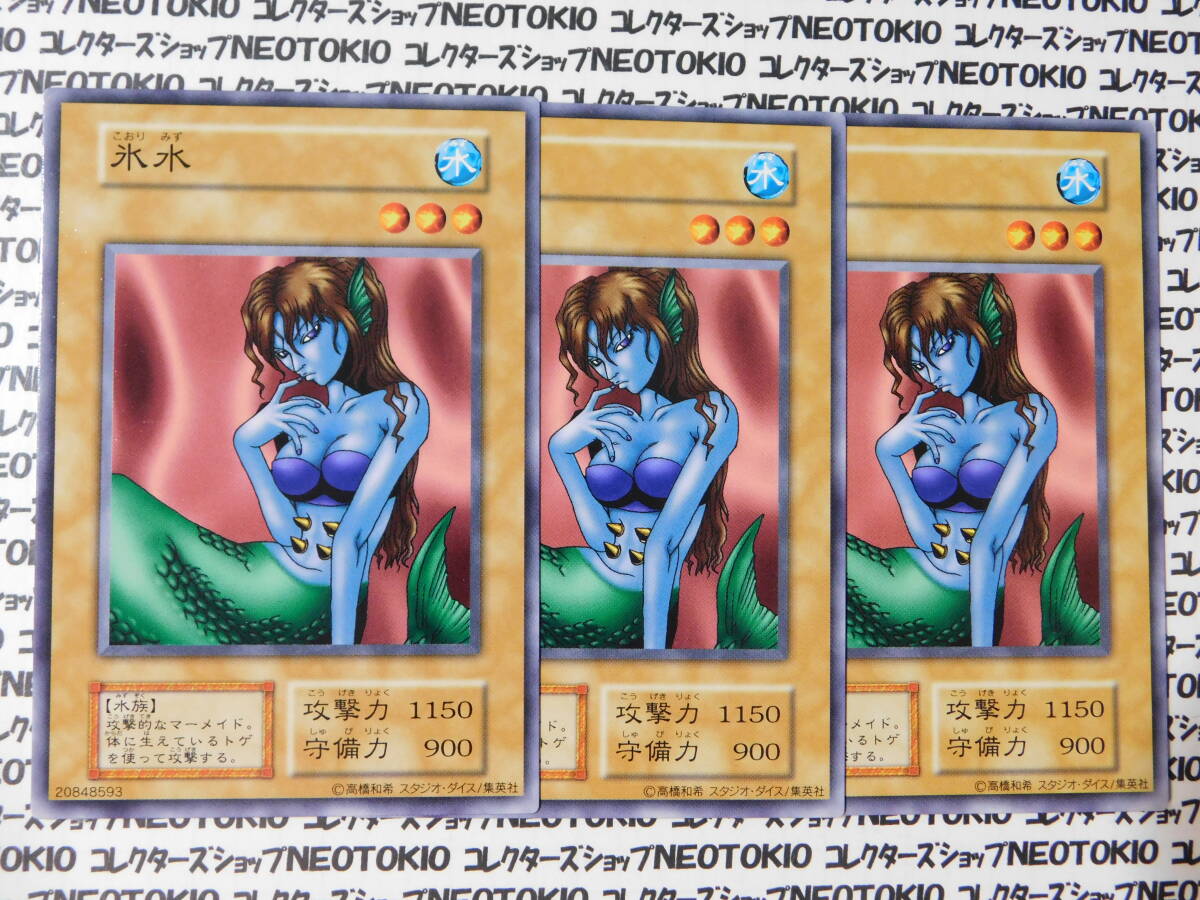 Yahoo!オークション -「氷水」(遊戯王(コナミ Yahoo!オークション -「氷水」(遊戯王(コナミ