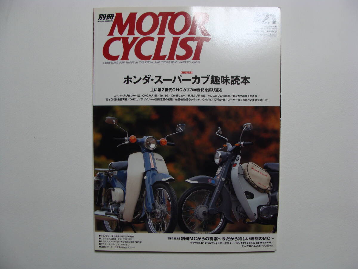 2025年最新】Yahoo!オークション -別冊モーターサイクリスト 2025年最新】Yahoo!オークション -別冊モーターサイクリスト