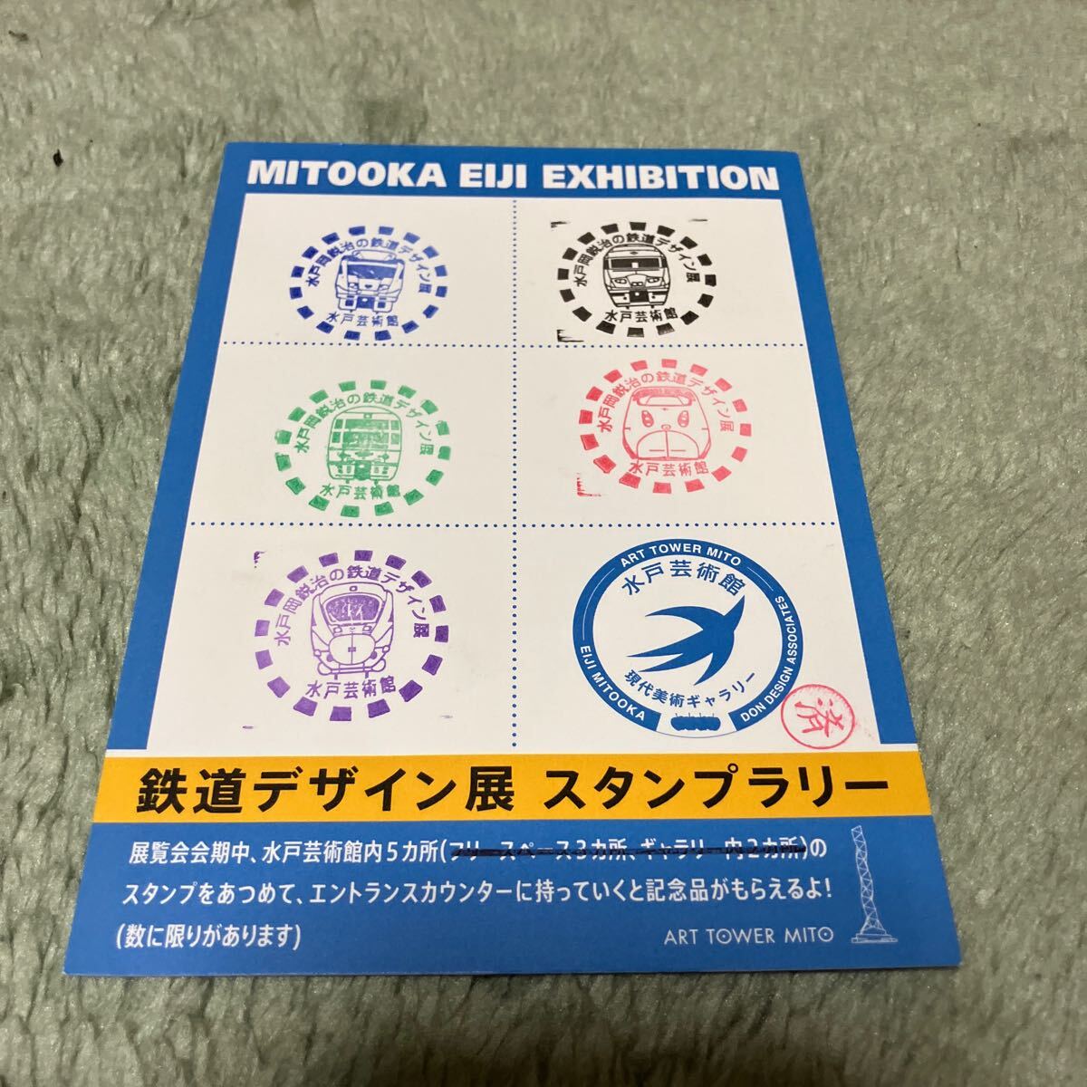 水戸岡鋭治デザインワンダーランド / 古本倶楽部株式会社 / 古本