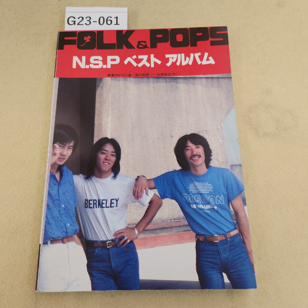2025年最新】Yahoo!オークション -n.s.p 楽譜(本、雑誌)の中古品 2025年最新】Yahoo!オークション -n.s.p 楽譜(本、雑誌)の中古品