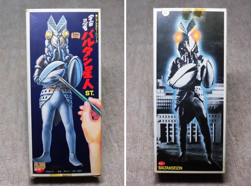 Amazon.co.jp: 1983年製 昭和58年製 未塗装 バルタン星人 ST. 異