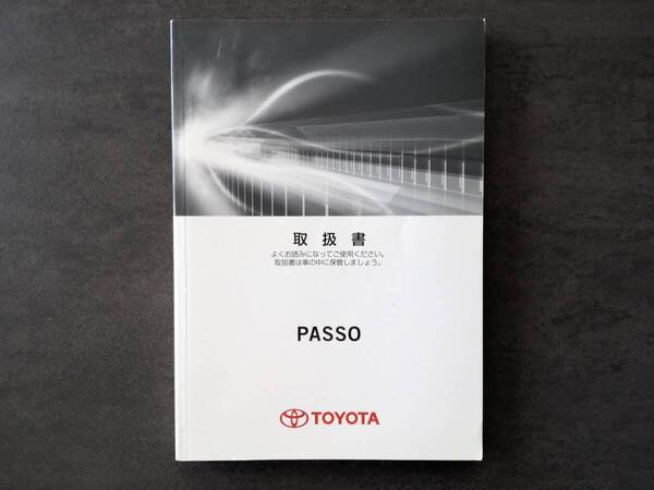 TOYOTA トヨタ PASSO パッソ KGC30 取扱説明書 取説 中古 中古品 c147