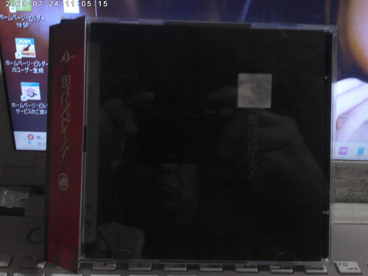 2025年最新】Yahoo!オークション -MERRY 現代ストイック(音楽)の