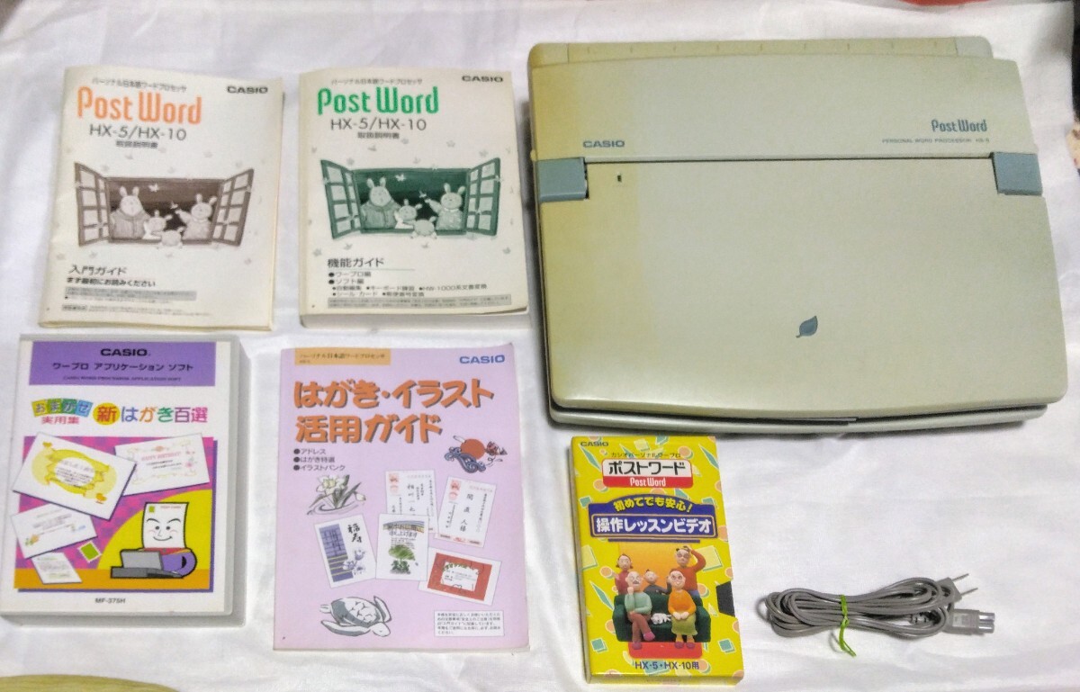2025年最新】Yahoo!オークション -ワープロ カシオ hxの中古品 2025年最新】Yahoo!オークション -ワープロ カシオ hxの中古品