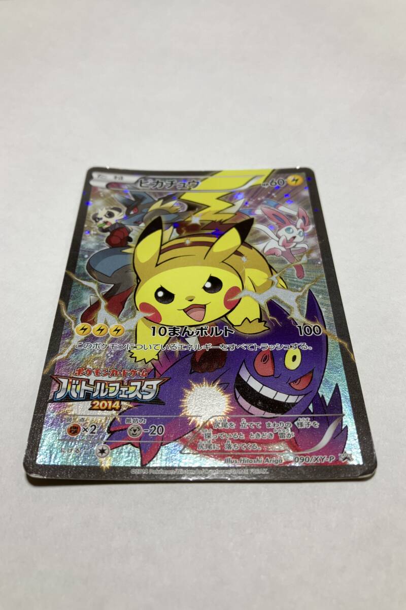 Yahoo!オークション -「ポケモンカード バトルフェスタ Yahoo!オークション -「ポケモンカード バトルフェスタ