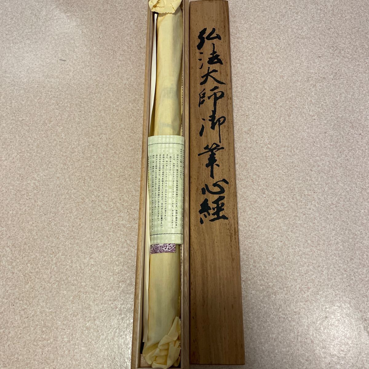 2025年最新】Yahoo!オークション -般若心経 掛軸の中古品・新品 2025年最新】Yahoo!オークション -般若心経 掛軸の中古品・新品