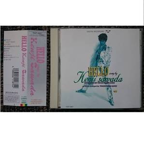 KF 沢田研二 HELLO ハロー 1994年度 初盤 帯付き