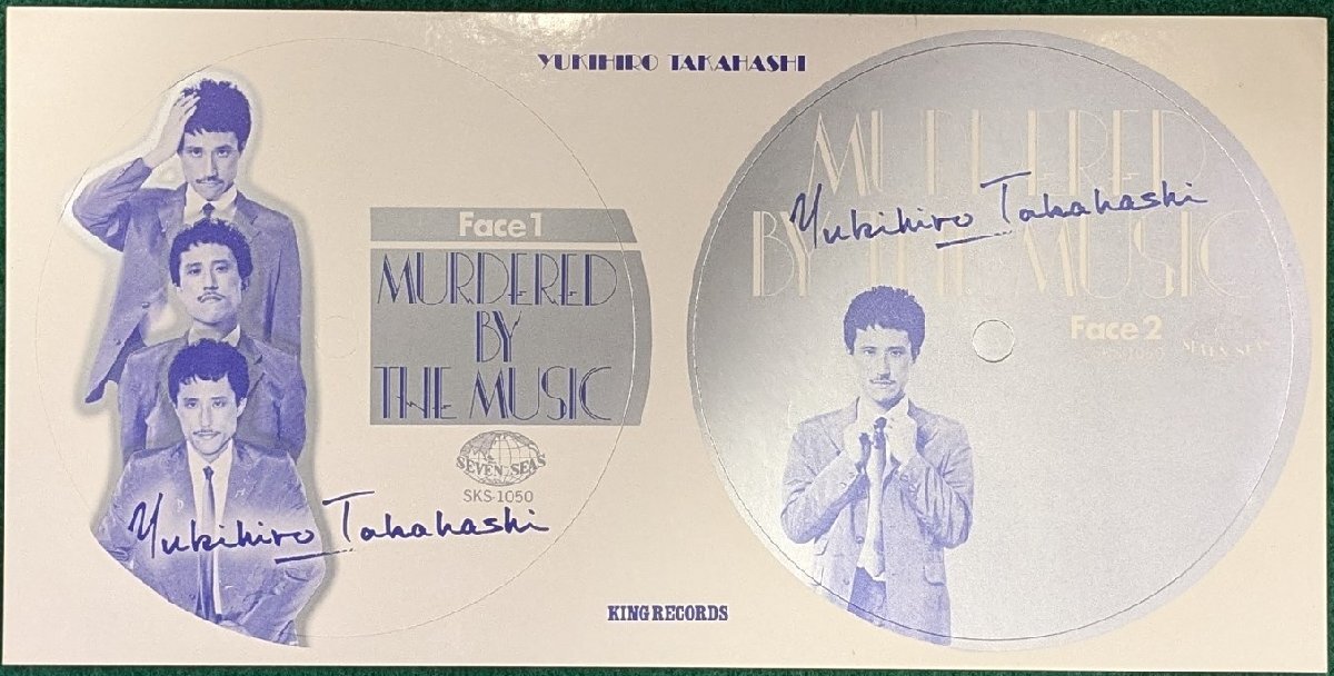 2025年最新】Yahoo!オークション -高橋幸宏 音楽殺人(レコード