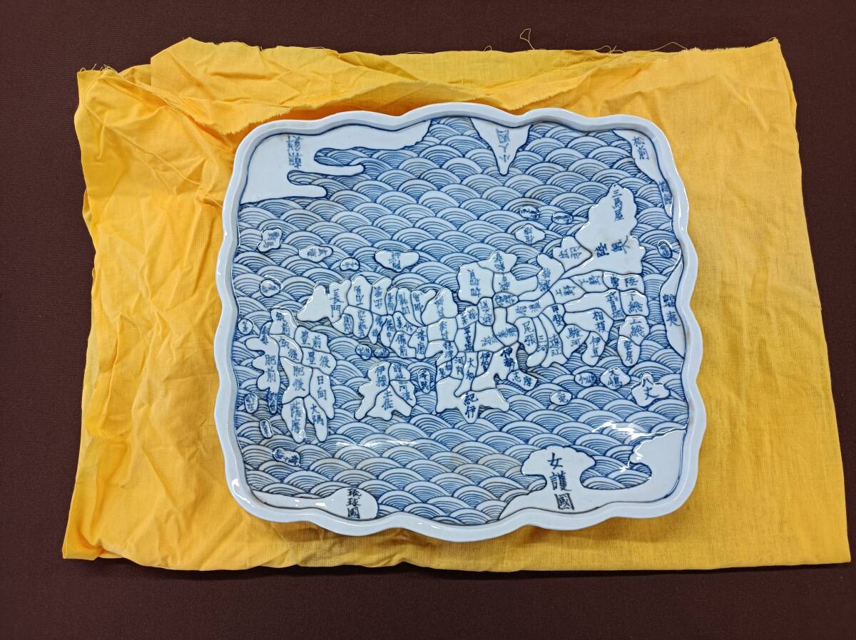 実家の蔵出し品 古い伊万里の品 貴重 浮き彫り 青海波 きたし 旧
