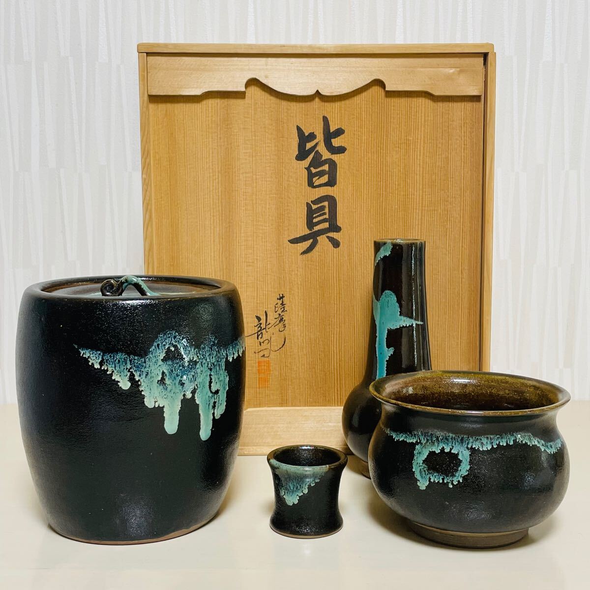 2025年最新】Yahoo!オークション -龍門司焼の中古品・新品・未 2025年最新】Yahoo!オークション -龍門司焼の中古品・新品・未