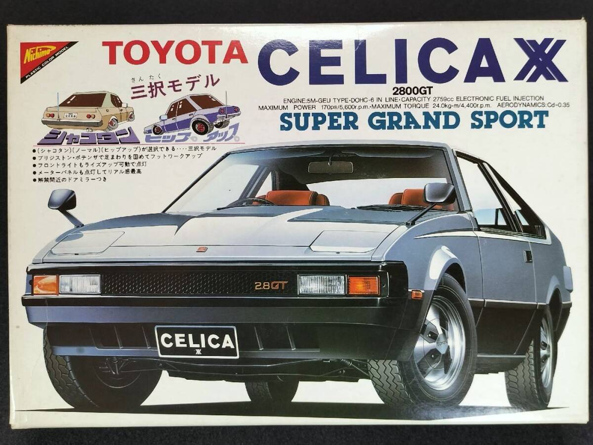 Yahoo!オークション -「セリカxx」(自動車) (プラモデル)の落札 Yahoo!オークション -「セリカxx」(自動車) (プラモデル)の落札