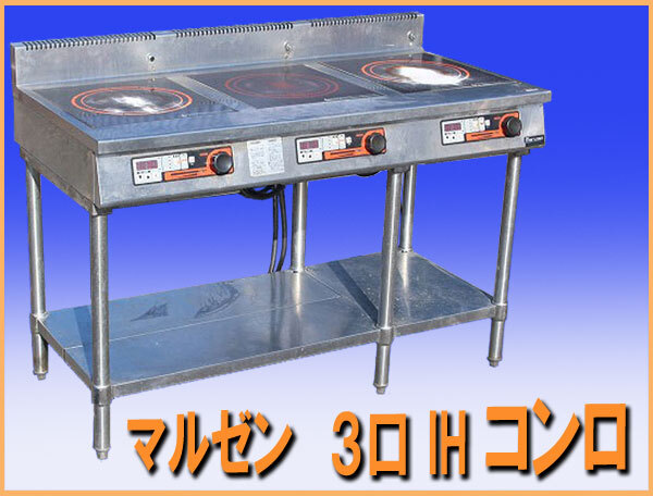 2025年最新】Yahoo!オークション -ihコンロ3口の中古品・新品 2025年最新】Yahoo!オークション -ihコンロ3口の中古品・新品