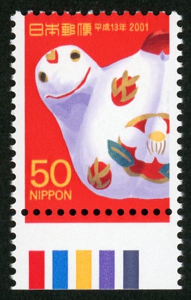 2025年最新】Yahoo!オークション -平成13年 年賀切手の中古品
