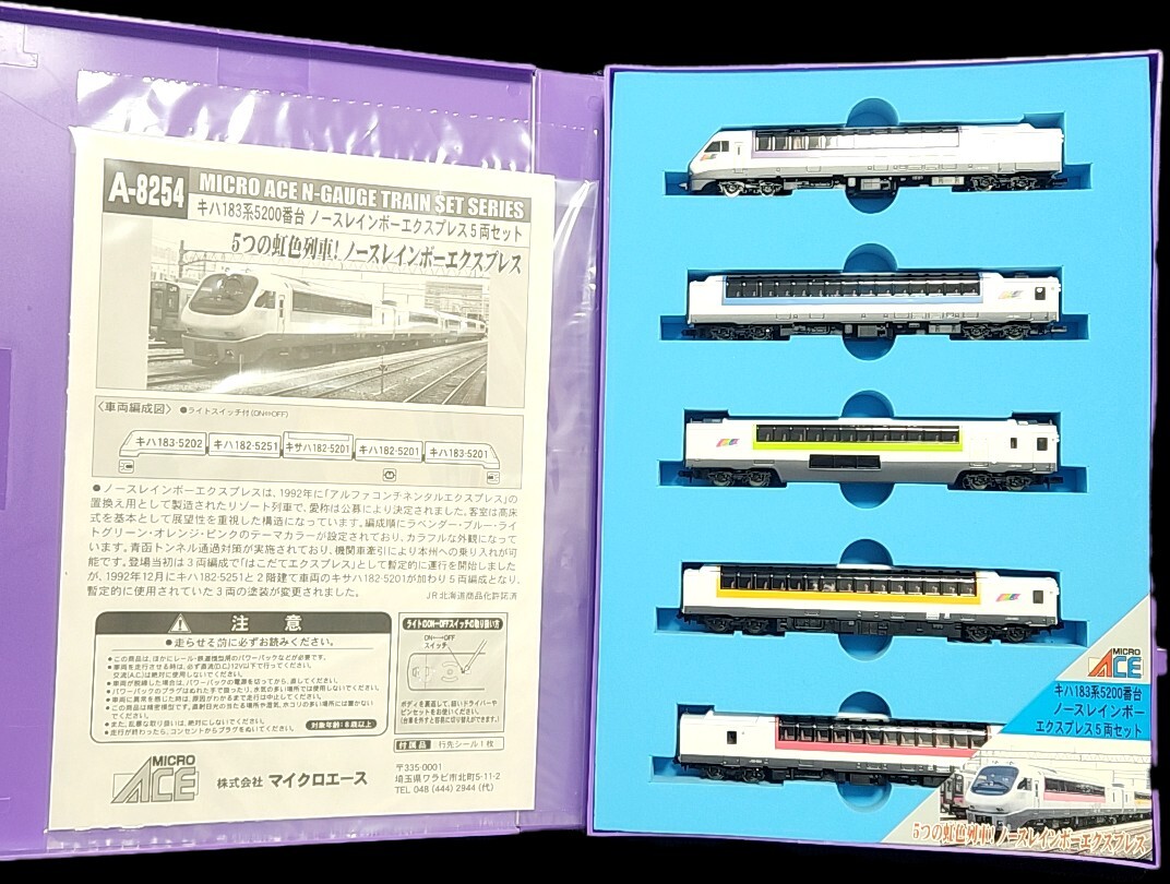 Yahoo!オークション -「ノースレインボー」(鉄道模型) の落札 Yahoo!オークション -「ノースレインボー」(鉄道模型) の落札