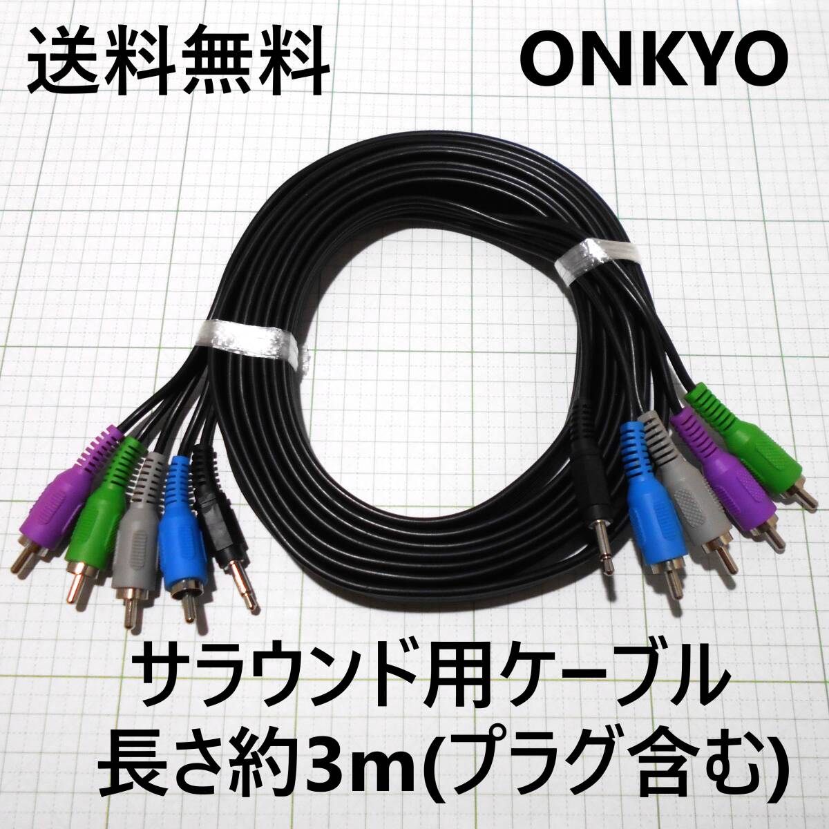Yahoo!オークション -「onkyo」(RCAケーブル) (音響用ケーブル Yahoo!オークション -「onkyo」(RCAケーブル) (音響用ケーブル