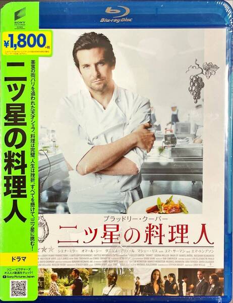 Blu-ray Disc二ツ星の料理人 Burnt ブラッドリー・クーパー 未使用未開封
