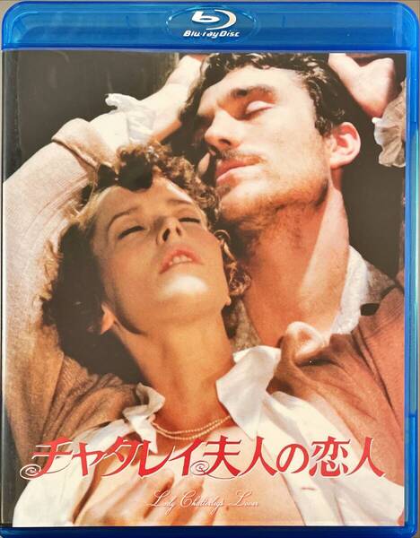 Blu-ray Disc チャタレイ夫人の恋人 LADY CHATTERLEY'S LOVER シルヴィア・クリステル USED