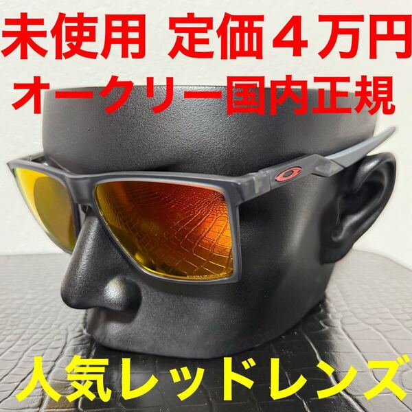 オークリー oakley 未使用 サングラス oo9482 Futurity サテングレースモークフレーム プリズムルビーポラライズドレンズ メガネ