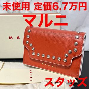 Marni マルニ 3つ折り財布 pfmow02ulp レザー ミニウォレット コンパクト オレンジ スタッズ 2022-23AW