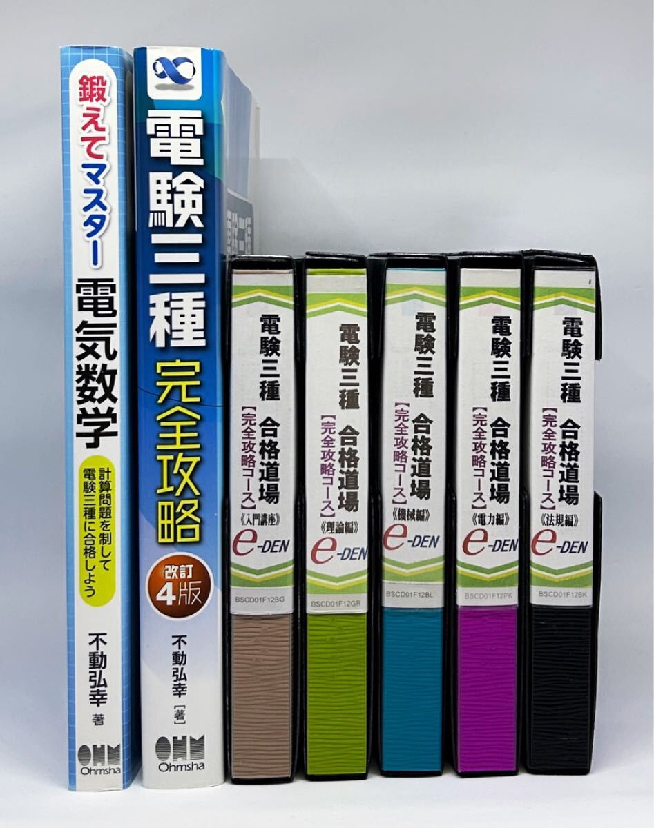 Yahoo!オークション -「電験3種 dvd」の落札相場・落札価格 Yahoo!オークション -「電験3種 dvd」の落札相場・落札価格