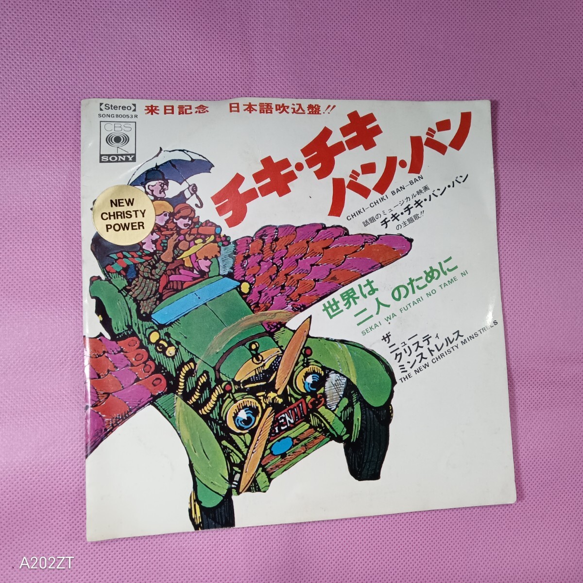 Yahoo!オークション -「チキチキバンバン」(レコード) の落札 Yahoo!オークション -「チキチキバンバン」(レコード) の落札