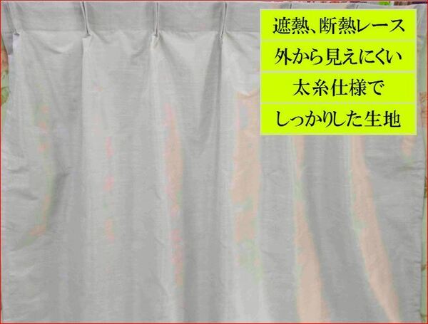 レースカーテン2枚組 巾100×高さ176cmが2枚 遮熱 断熱 外から見えにくい 極厚のレース生地 型崩に強い うす紫色 R66-10