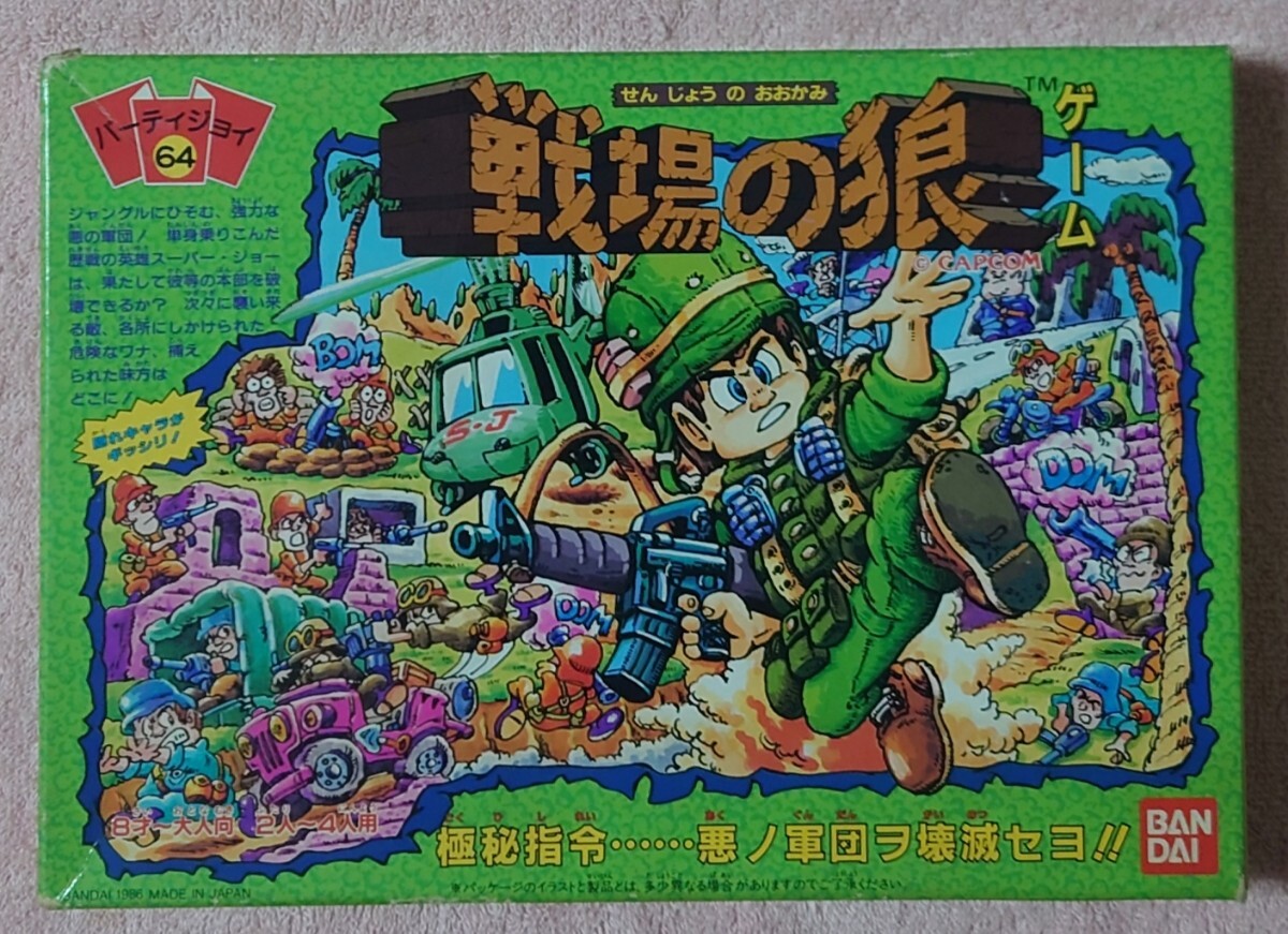 Yahoo!オークション -「パーティジョイ」(ゲーム) の落札相場 Yahoo!オークション -「パーティジョイ」(ゲーム) の落札相場