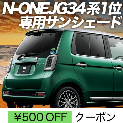 【新品】マキタ 10.8V 充電式クリーナ、カプセル式 掃除機 軽量 冬超得500円「吸盤+9個」 新型 N-ONE JG3/4系 サンシェード