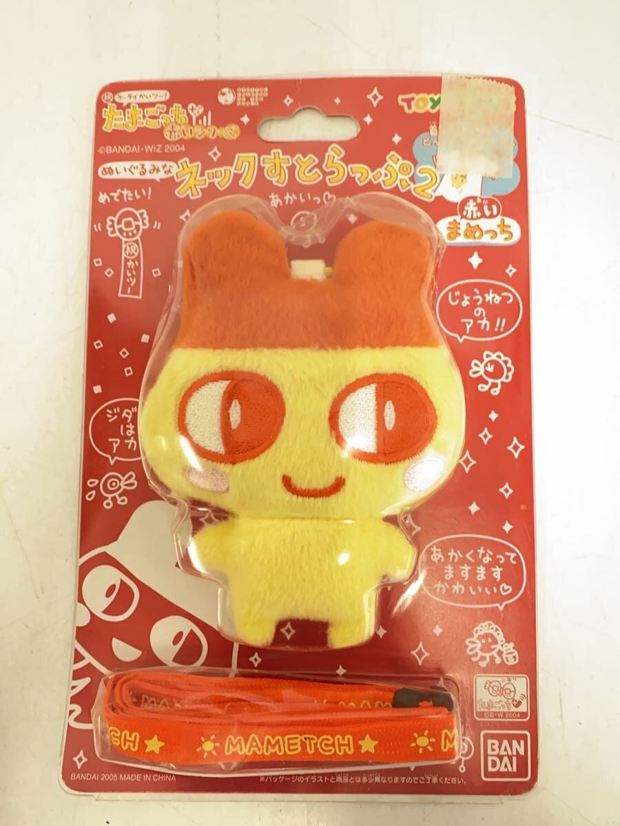 Yahoo!オークション -「たまごっち ぬいぐるみ バンダイ」の落札 Yahoo!オークション -「たまごっち ぬいぐるみ バンダイ」の落札