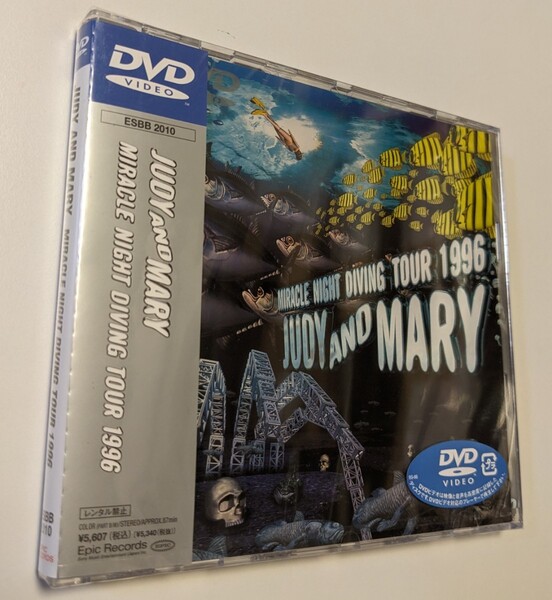MR 匿名配送 DVD JUDY AND MARY MIRACLE NIGHT DIVING TOUR 1996 ジュディアンドマリー ジュディマリ YUKI 4988010201074