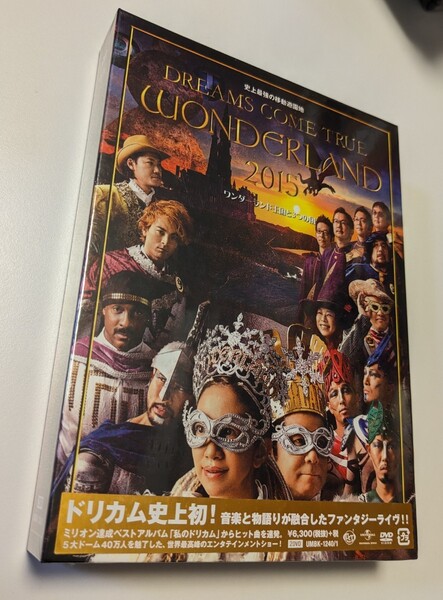 M 匿名配送 DVD 史上最強の移動遊園地 DREAMS COME TRUE WONDERLAND 2015 ワンダーランド王国と3つの団 2DVD ドリカム 4988031161203
