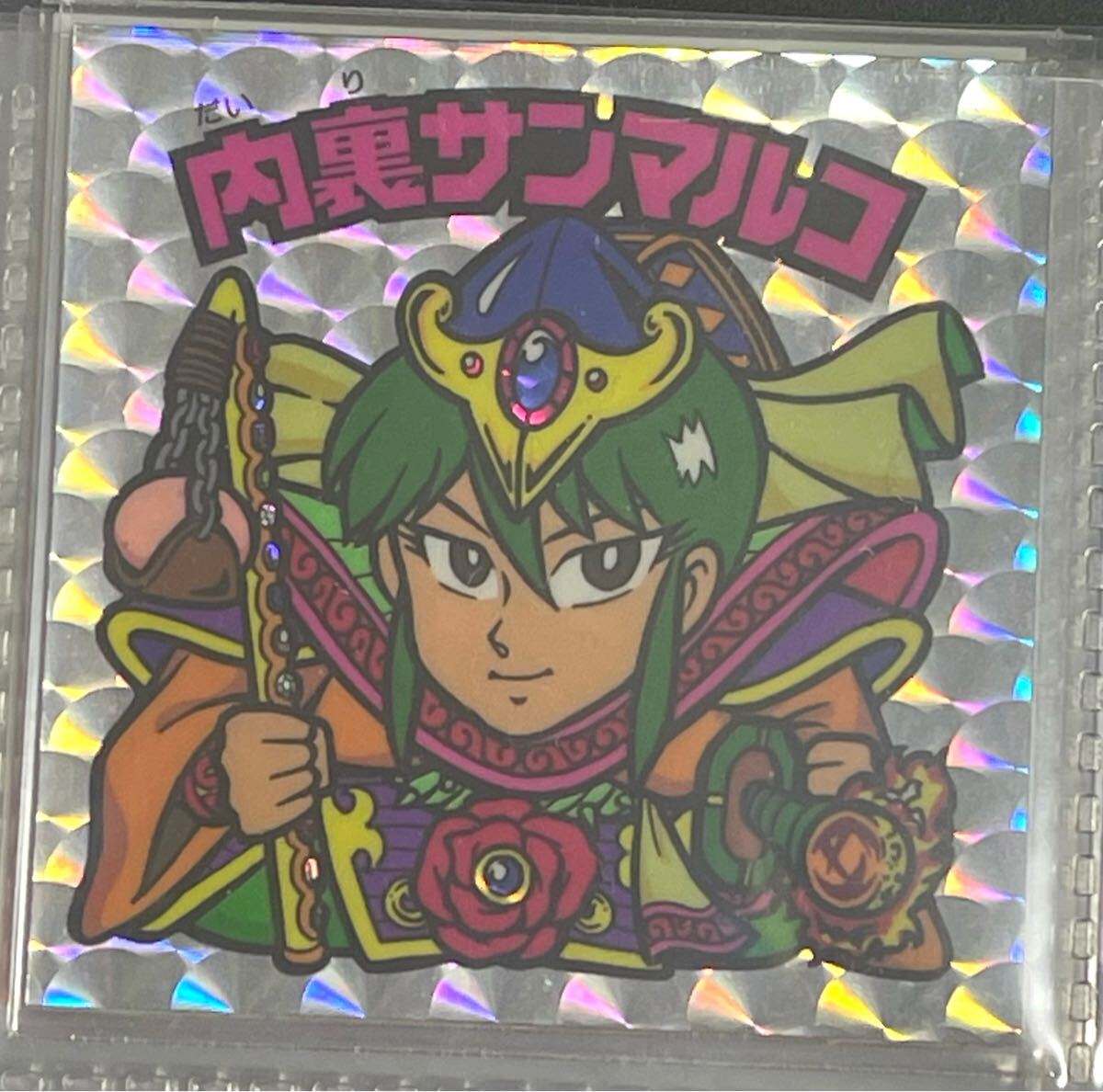 らべんだーはうす 3弾 ポセイドン カノン フルコンプ シール