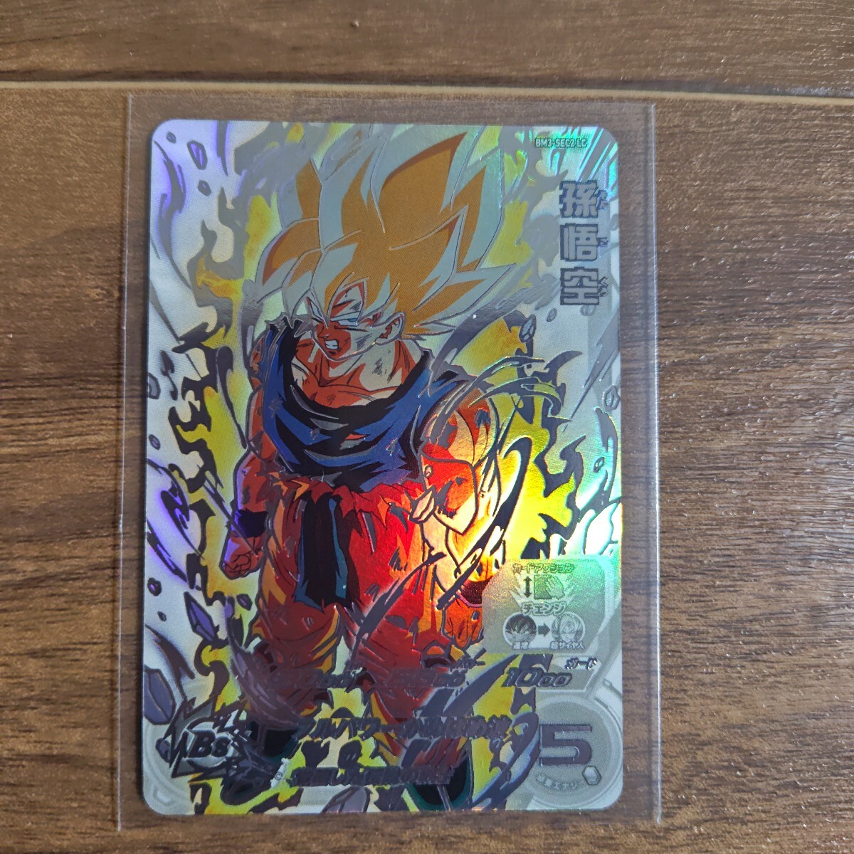 Yahoo!オークション -「ドラゴンボールヒーローズ lc Yahoo!オークション -「ドラゴンボールヒーローズ lc