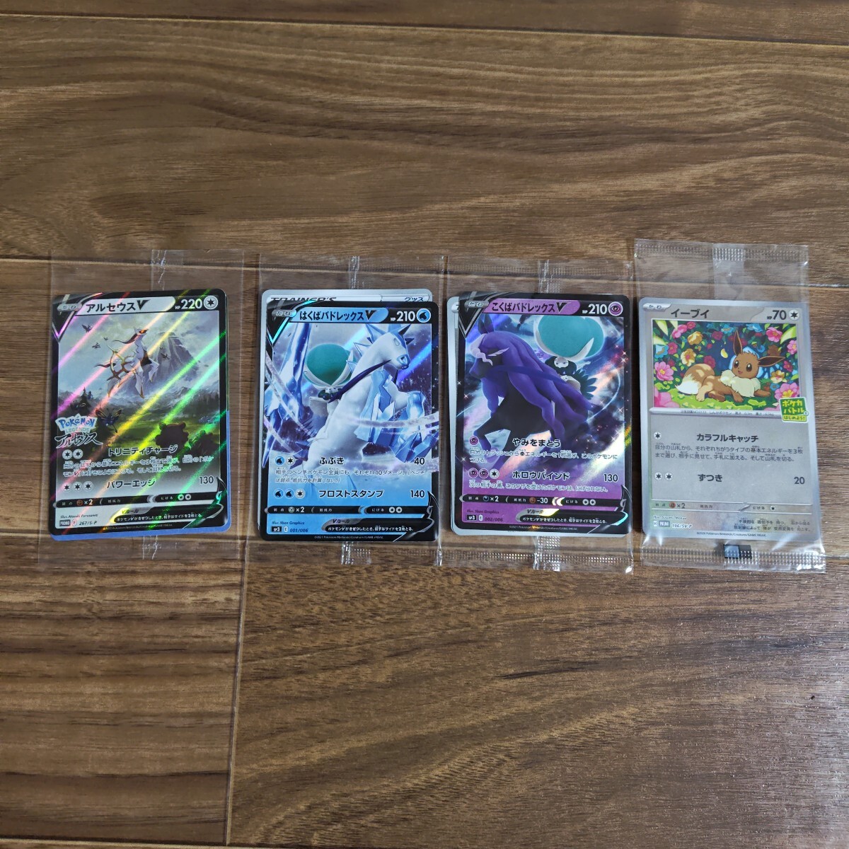 Yahoo!オークション -「ポケモン カード アルセウス」(まとめ Yahoo!オークション -「ポケモン カード アルセウス」(まとめ