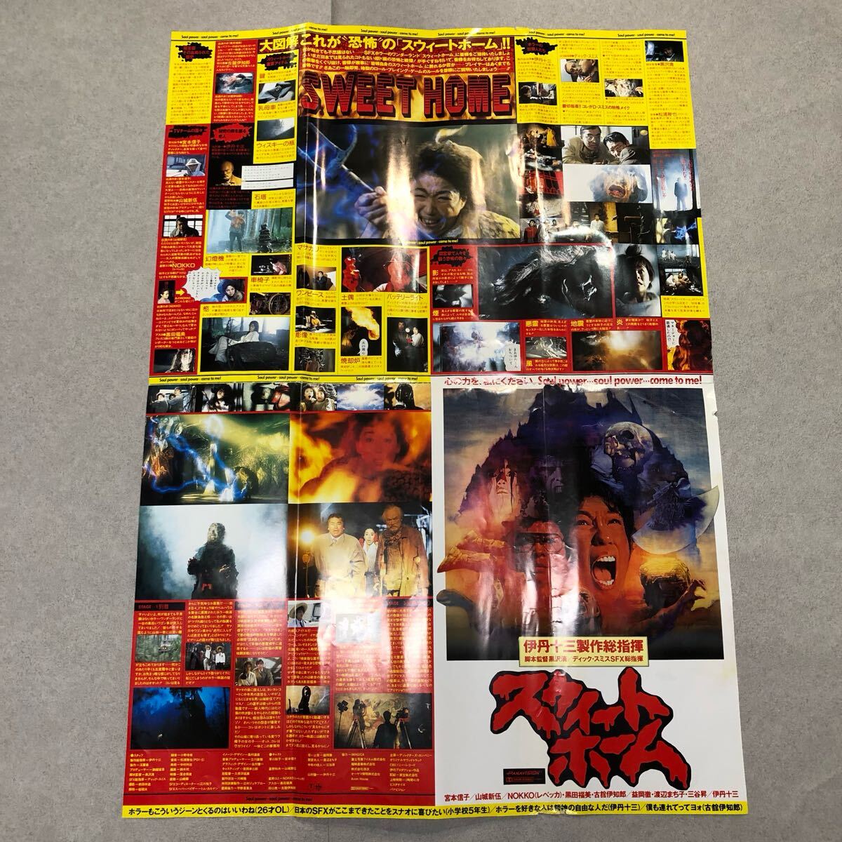 映画ポスター 「バトルランナー」中古 - メルカリ