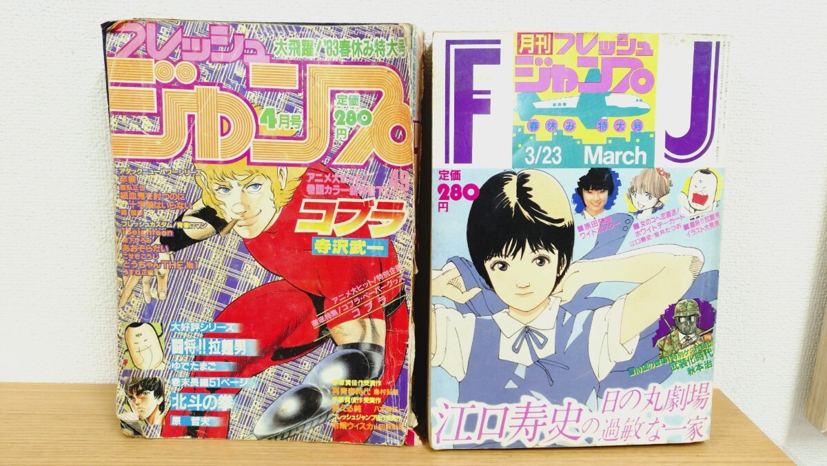 Yahoo!オークション -「フレッシュジャンプ 1983」の落札相場 Yahoo!オークション -「フレッシュジャンプ 1983」の落札相場