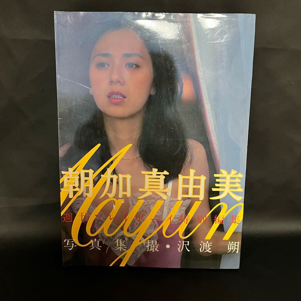 Yahoo!オークション -「朝加真由美 写真」(その他) (あ行)の落札 Yahoo!オークション -「朝加真由美 写真」(その他) (あ行)の落札