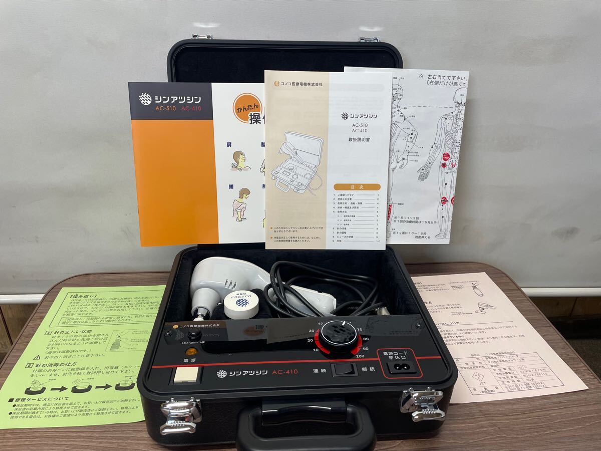 Yahoo!オークション -「シンアツシン ac-510」の落札相場・落札価格 Yahoo!オークション -「シンアツシン ac-510」の落札相場・落札価格