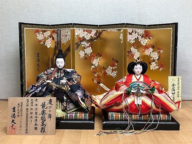 日本人形 市松人形 吉徳大光 小菊 くどく